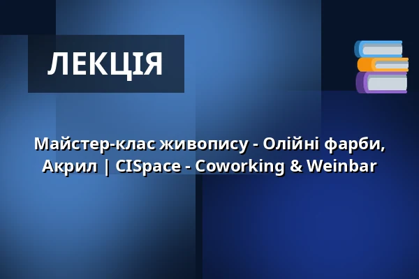 Майстер-клас живопису - Олійні фарби, Акрил | CISpace - Coworking & Weinbar — CISpace - Coworking & Weinbar, Берлін