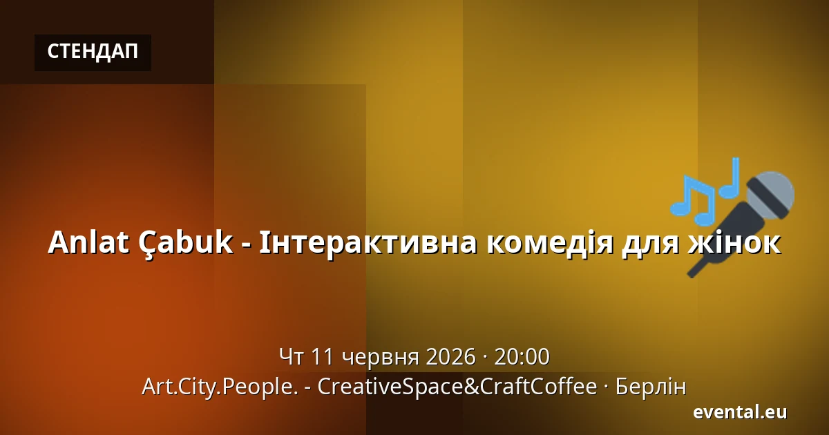 Anlat Çabuk - Інтерактивна комедія для жінок — Art.City.People. - CreativeSpace&CraftCoffee, Берлін