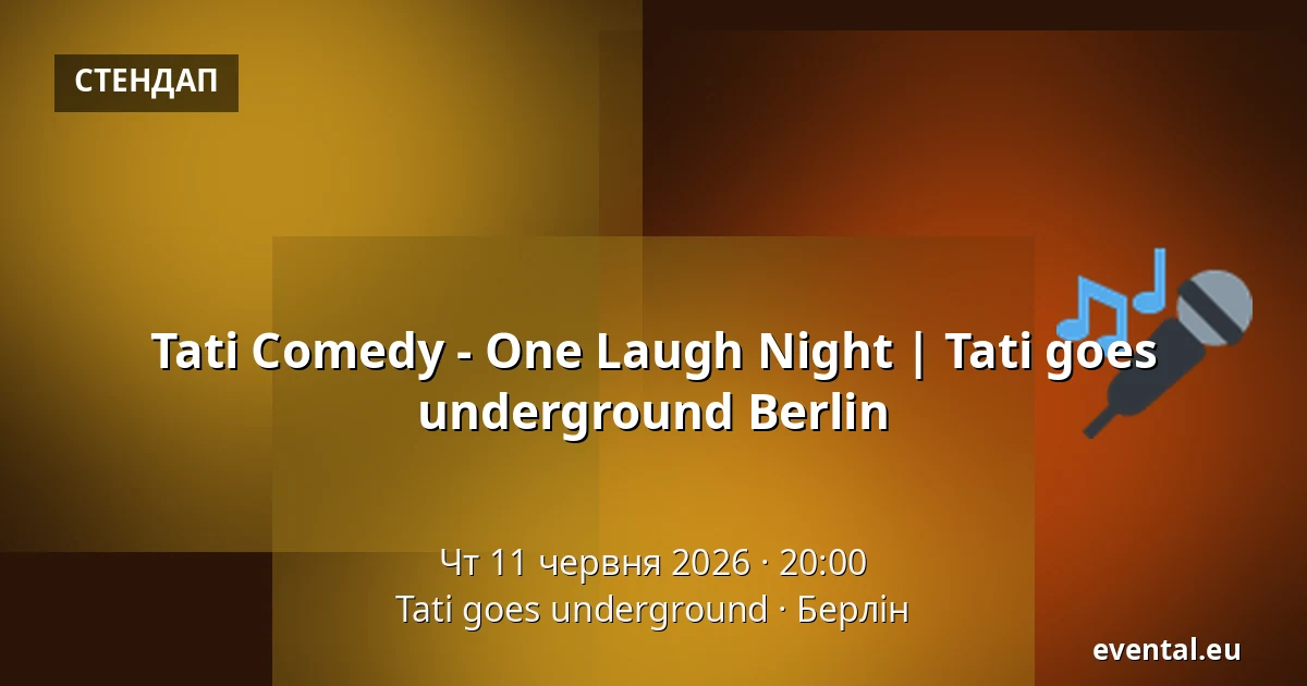 Tati Comedy - One Laugh Night | Tati goes underground Berlin — Tati goes underground, Берлін