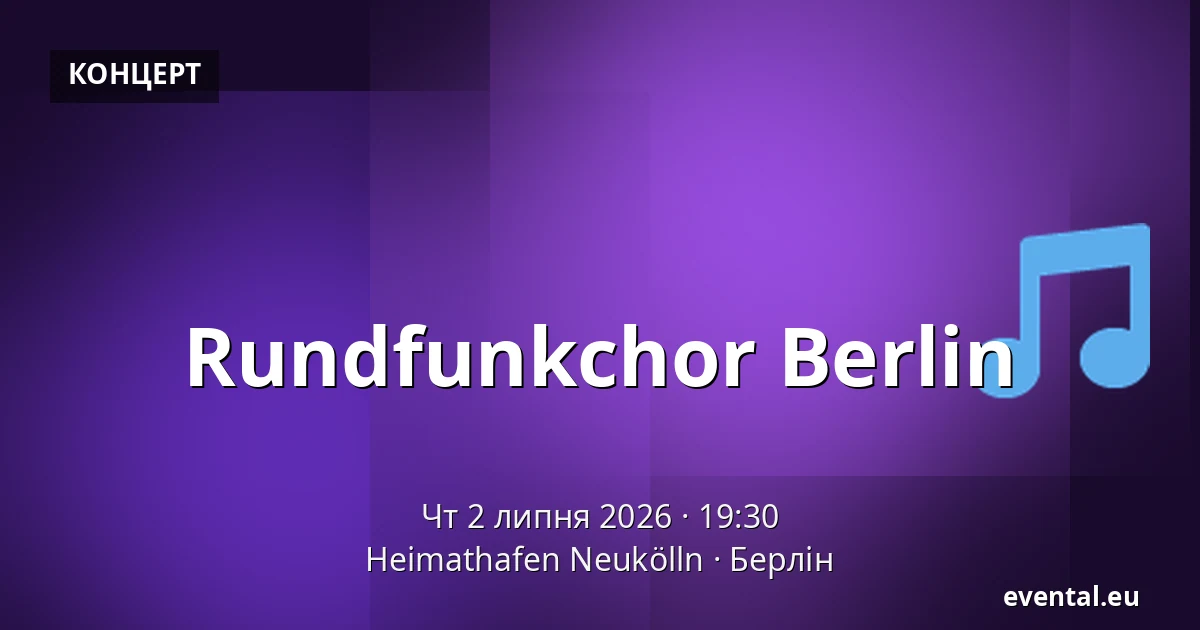 Rundfunkchor Berlin — Heimathafen Neukölln, Берлін