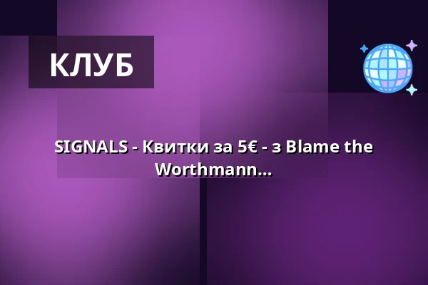 SIGNALS - Квитки за 5€ - з Blame the Booker, Nettta, MIMI404, DJ BTM та Worthmann — Lokschuppen Berlin, Берлін