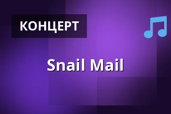 Snail Mail — Columbia Theater, Берлін