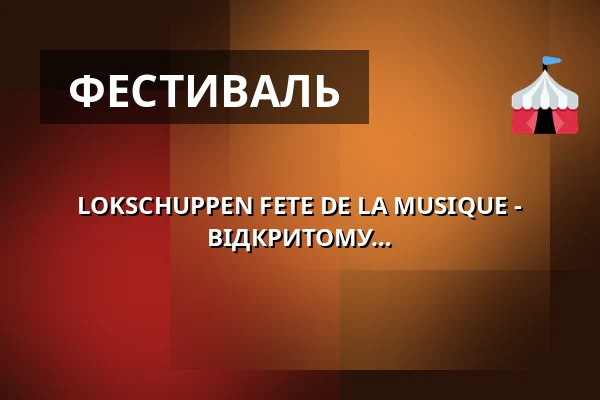 LOKSCHUPPEN FETE DE LA MUSIQUE - БЕЗКОШТОВНИЙ КОНЦЕРТ НА ВІДКРИТОМУ ПОВІТРІ — Lokschuppen Berlin, Берлін