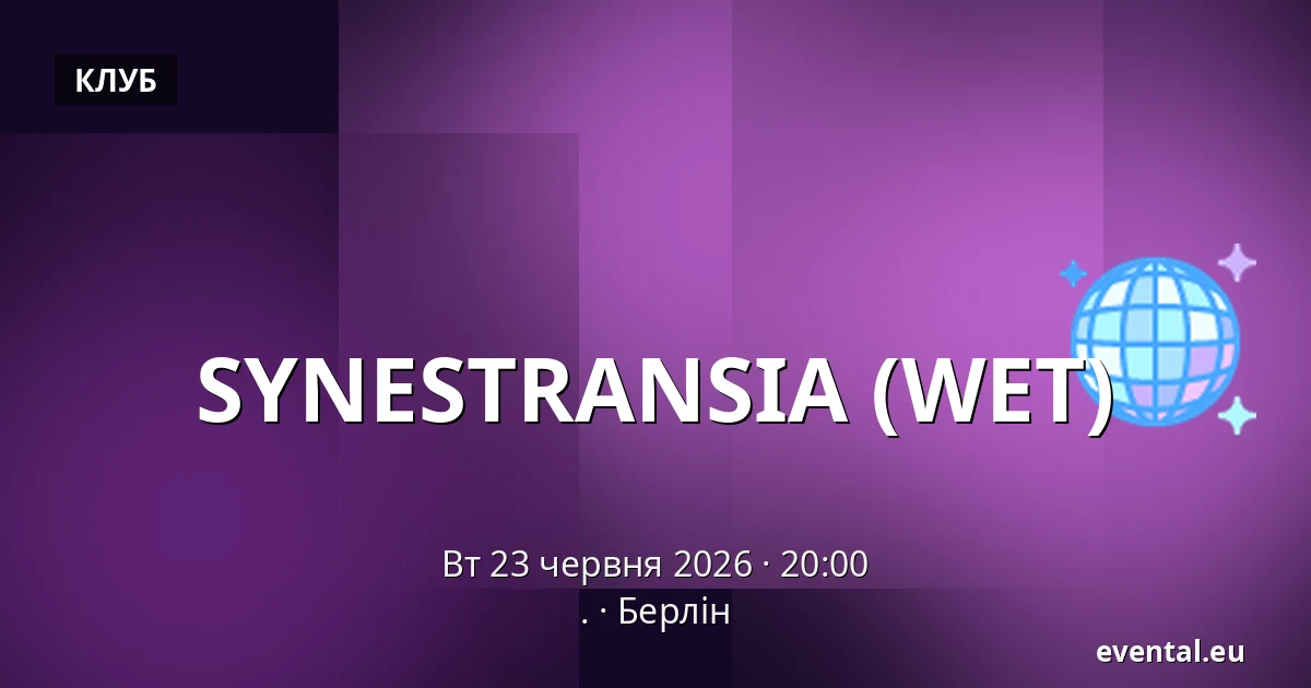 SYNESTRANSIA (WET) — ., Берлін