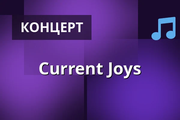 Current Joys — Huxleys Neue Welt, Берлін