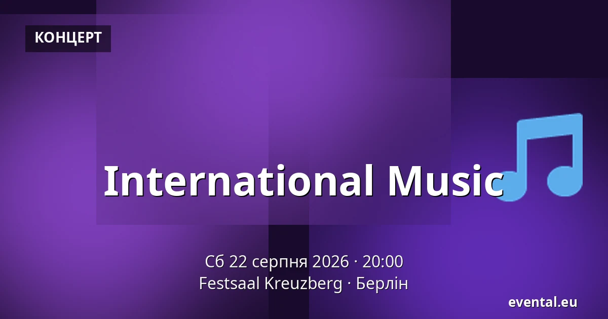 International Music — Festsaal Kreuzberg, Берлін