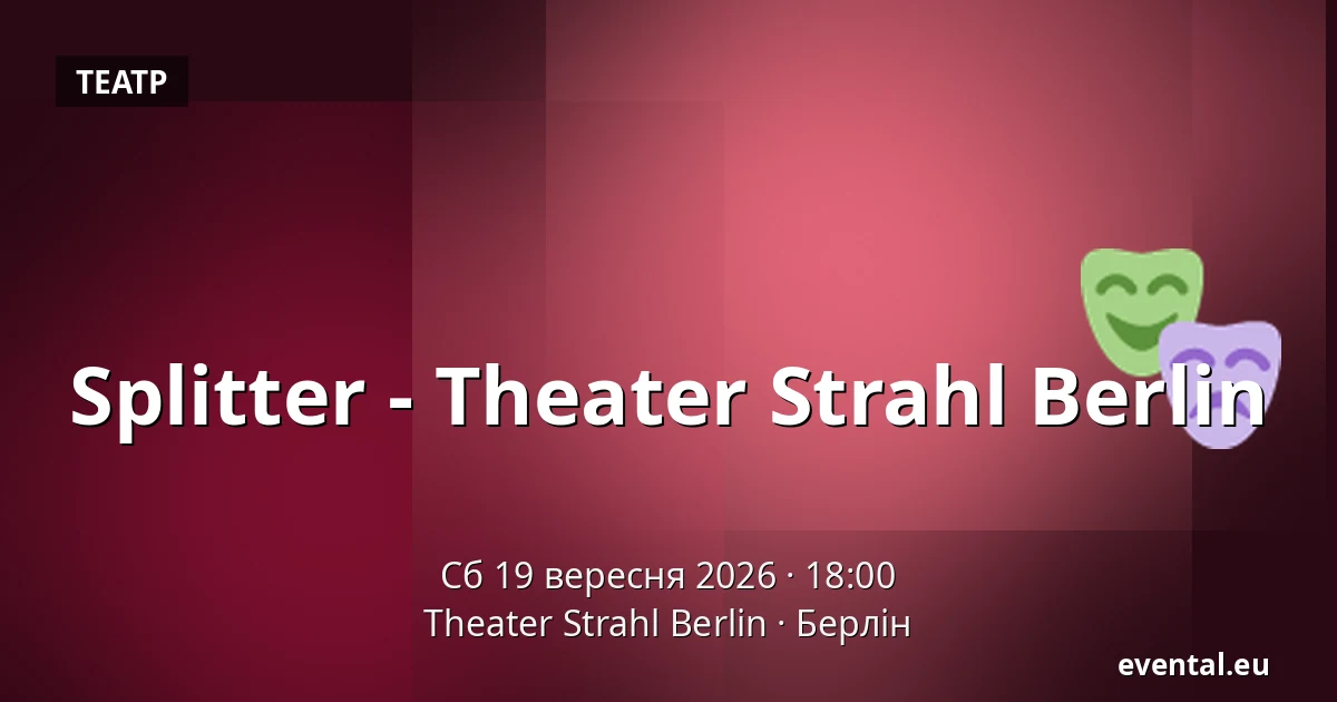 Splitter - Theater Strahl Berlin — Theater Strahl Berlin, Берлін