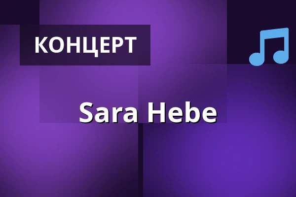 Sara Hebe — SO36, Берлін