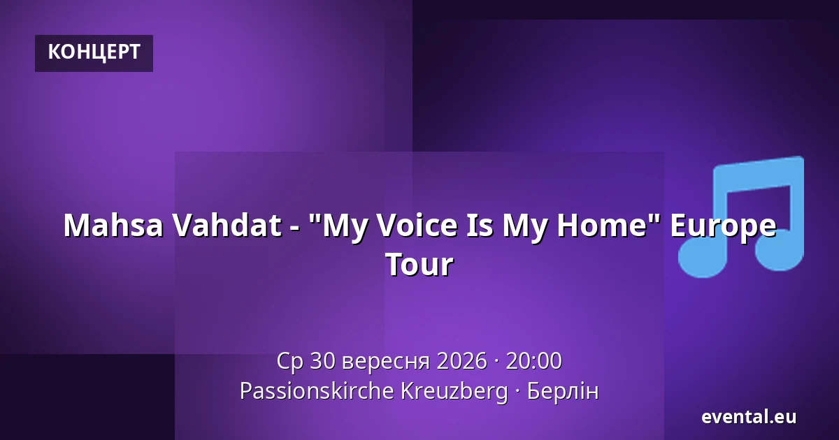 Mahsa Vahdat - "My Voice Is My Home" Europe Tour — Passionskirche Kreuzberg, Берлін