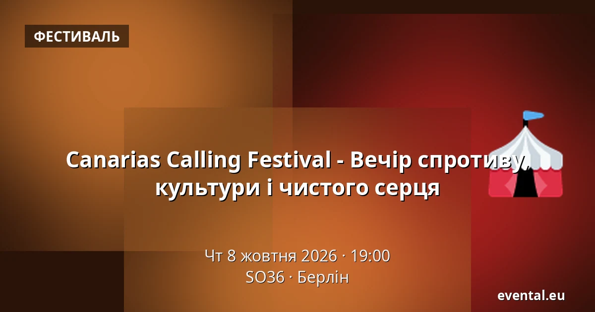 Canarias Calling Festival - Вечір спротиву, культури і чистого серця — SO36, Берлін