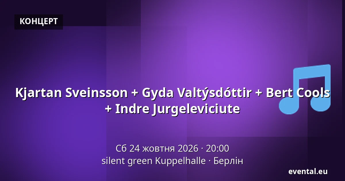 Kjartan Sveinsson + Gyda Valtýsdóttir + Bert Cools + Indre Jurgeleviciute — silent green Kuppelhalle, Берлін