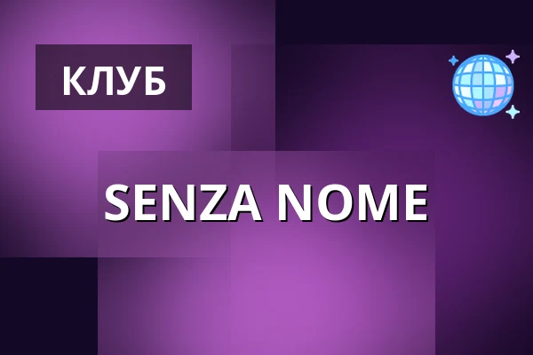 SENZA NOME — Baalsaal, Гамбург