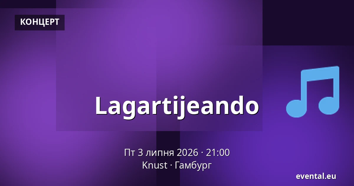 Lagartijeando — Knust, Гамбург