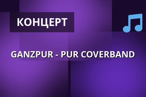 GANZPUR - PUR COVERBAND — Hotel & Restaurant Neu-Helgoland, Берлін