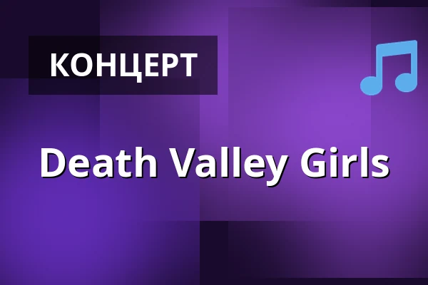 Death Valley Girls — Lido, Берлін