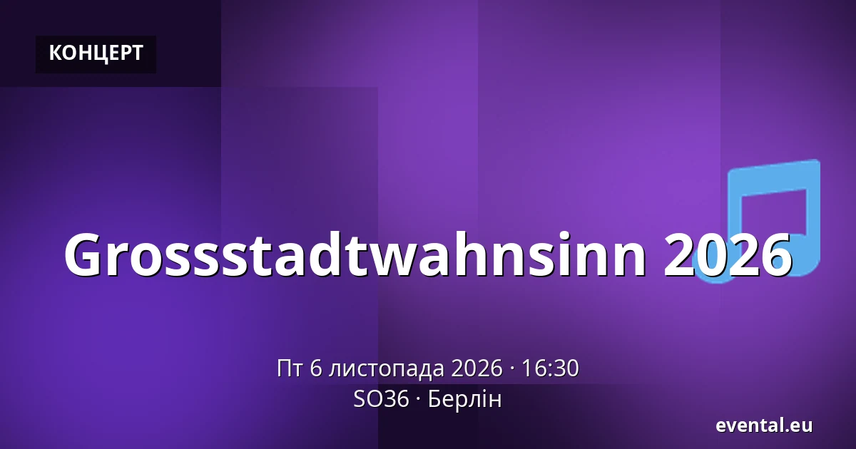 Grossstadtwahnsinn 2026 — SO36, Берлін