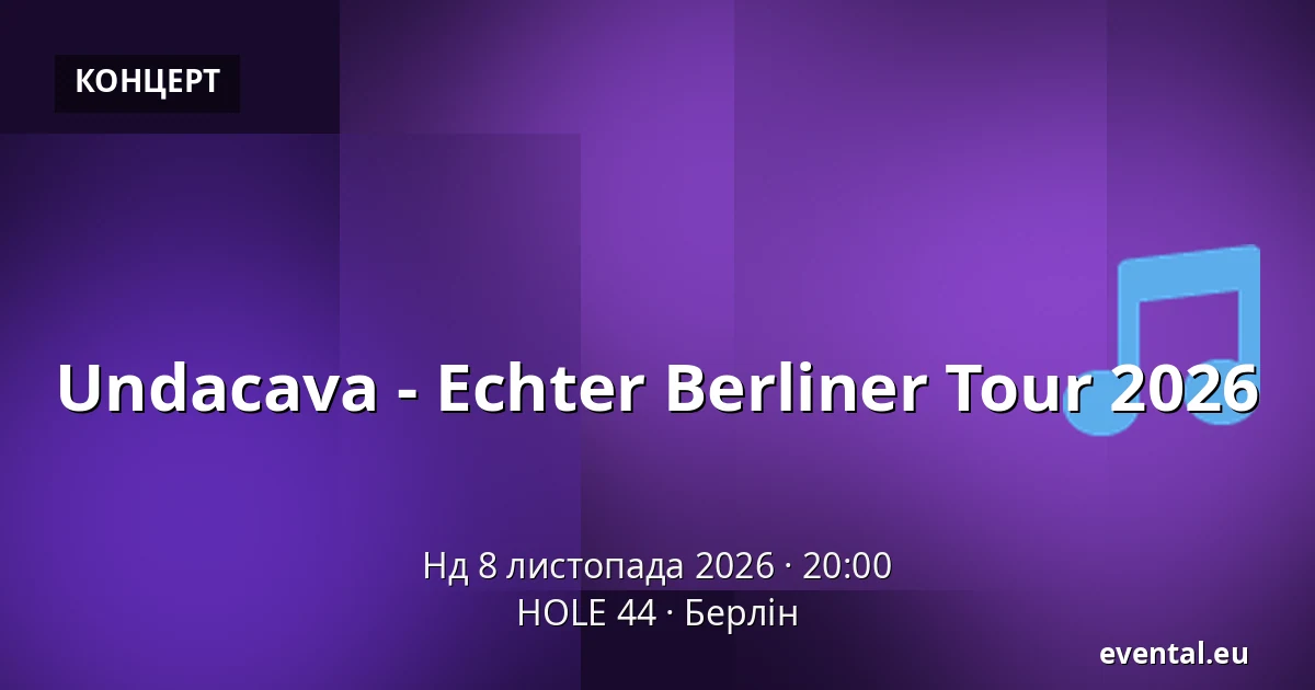 Undacava - Echter Berliner Tour 2026 — HOLE 44, Берлін