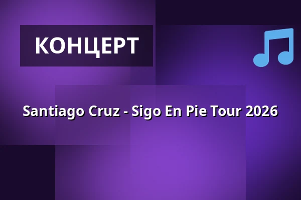 Santiago Cruz - Sigo En Pie Tour 2026 — Passionskirche Kreuzberg, Берлін