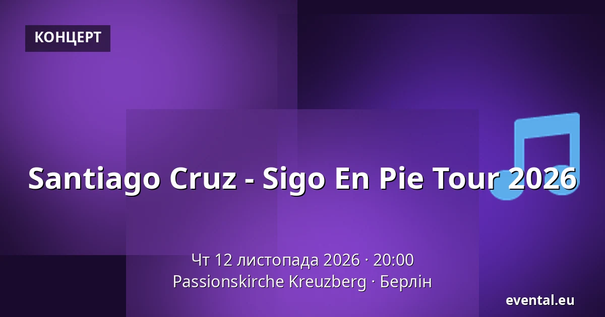 Santiago Cruz - Sigo En Pie Tour 2026 — Passionskirche Kreuzberg, Берлін