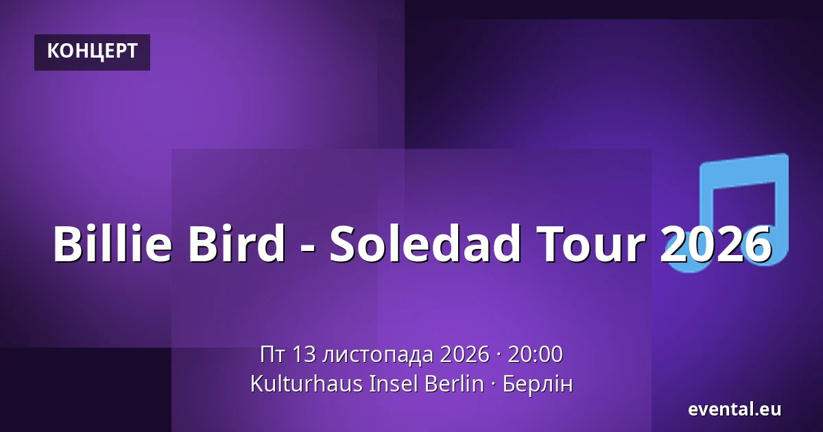 Billie Bird - Soledad Tour 2026 — Kulturhaus Insel Berlin, Берлін