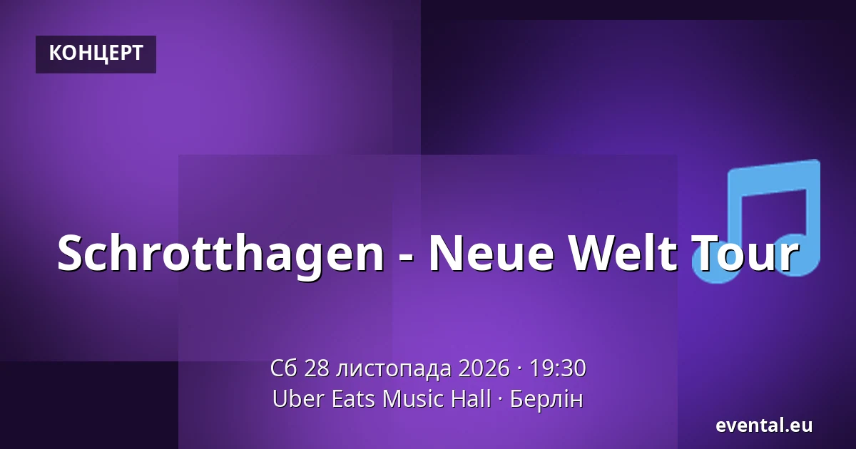 Schrotthagen - Neue Welt Tour — Uber Eats Music Hall, Берлін