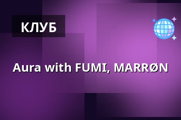 Aura with FUMI, MARRØN — Odonien, Кельн