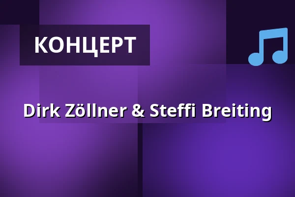 Dirk Zöllner & Steffi Breiting — Hotel & Restaurant Neu-Helgoland, Берлін
