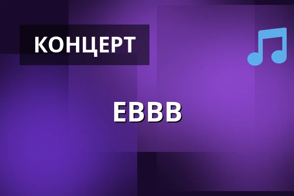 EBBB — LARK, Берлін