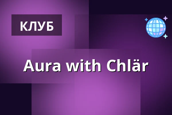 Aura with Chlär — fi, Кельн
