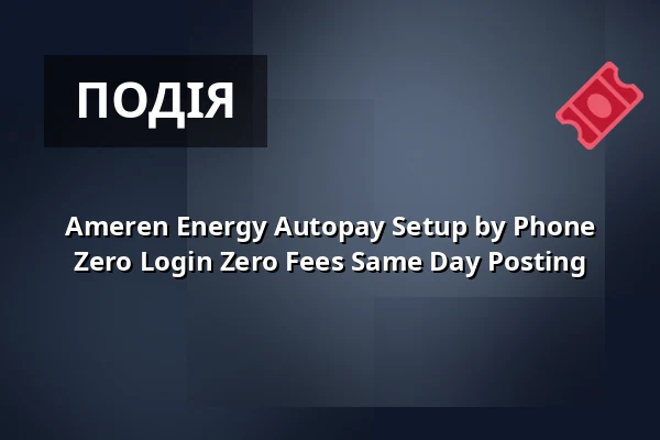 Ameren Energy Autopay Setup by Phone Zero Login Zero Fees Same Day Posting — G Werk, Франкфурт-на-Майні
