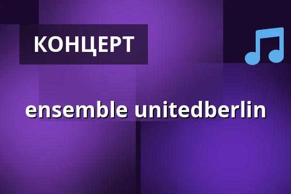 ensemble unitedberlin — Konzerthaus Berlin, Берлін