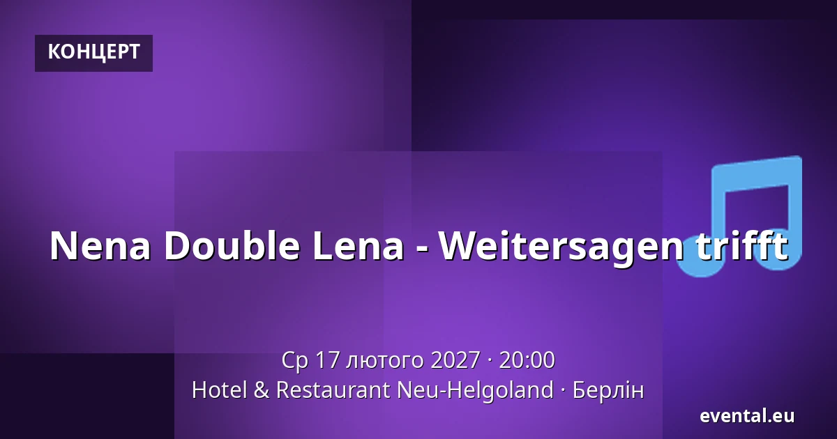 Nena Double Lena - Weitersagen trifft — Hotel & Restaurant Neu-Helgoland, Берлін