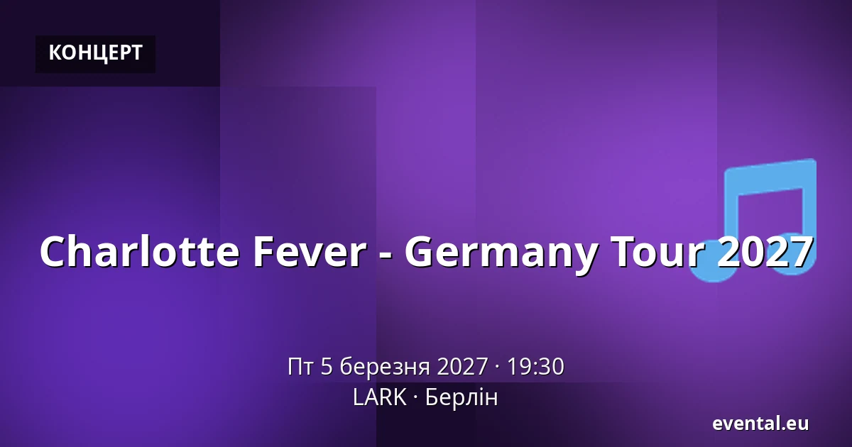 Charlotte Fever - Germany Tour 2027 — LARK, Берлін