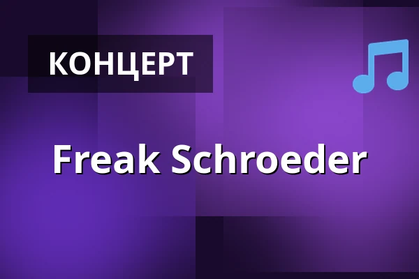 Freak Schroeder — Maschinenhaus in der Kulturbrauerei, Берлін