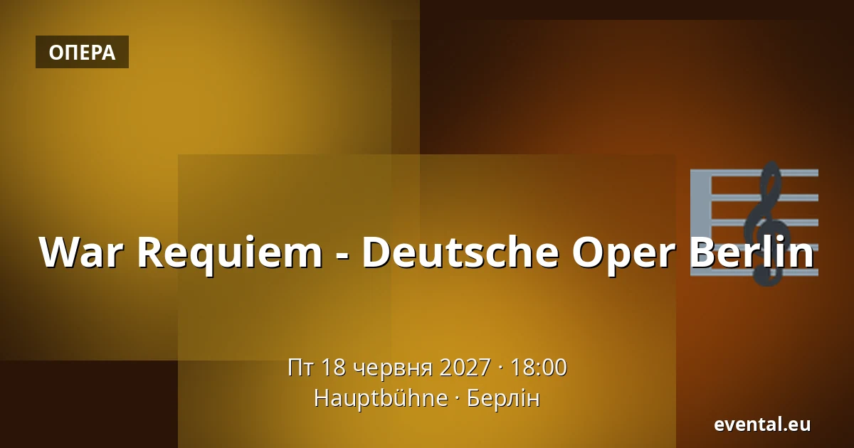 War Requiem - Deutsche Oper Berlin — Hauptbühne, Берлін