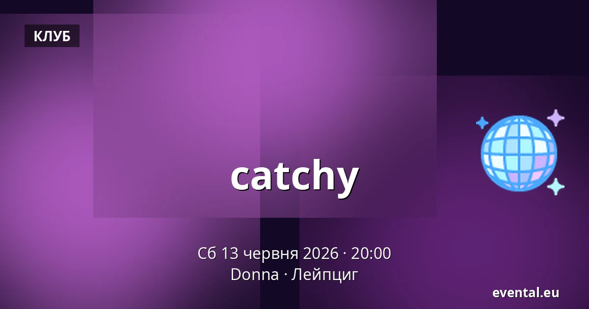 catchy — Donna, Лейпциг