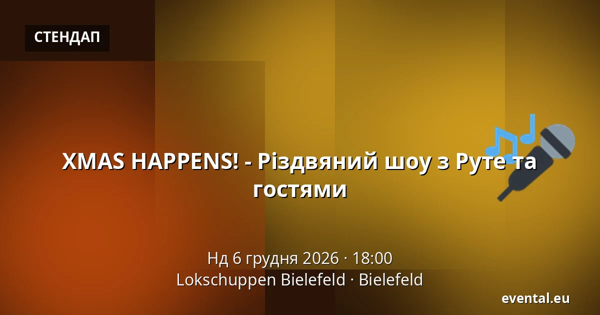 XMAS HAPPENS! - Різдвяний шоу з Руте та гостями — Lokschuppen Bielefeld, Bielefeld