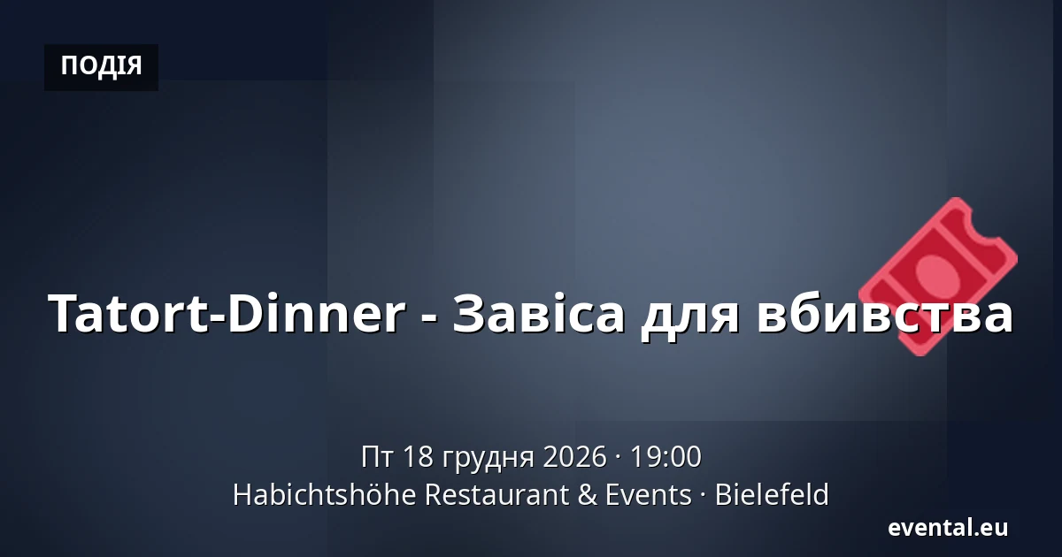 Tatort-Dinner - Завіса для вбивства — Habichtshöhe Restaurant & Events, Bielefeld