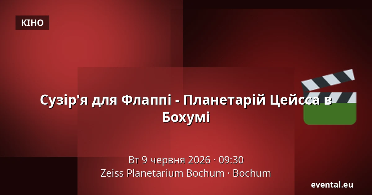Сузір'я для Флаппі - Планетарій Цейсса в Бохумі — Zeiss Planetarium Bochum, Bochum