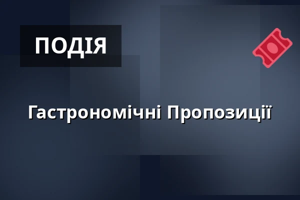 Гастрономічні Пропозиції — STARLIGHT EXPRESS-THEATER BOCHUM, Bochum