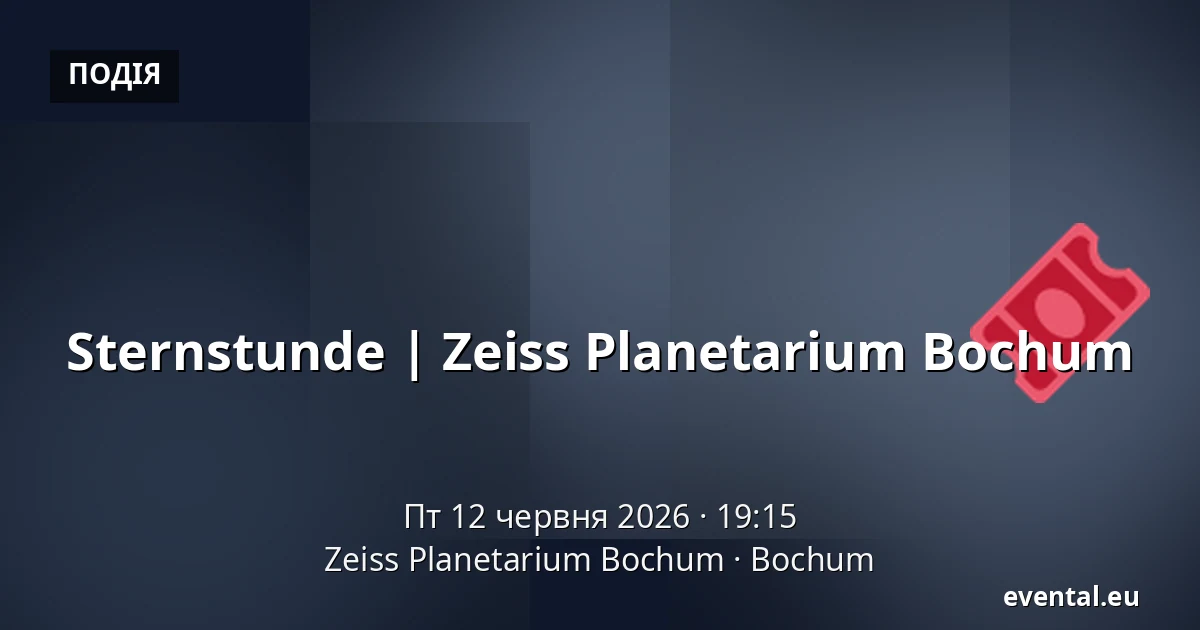 Sternstunde | Zeiss Planetarium Bochum — Zeiss Planetarium Bochum, Bochum