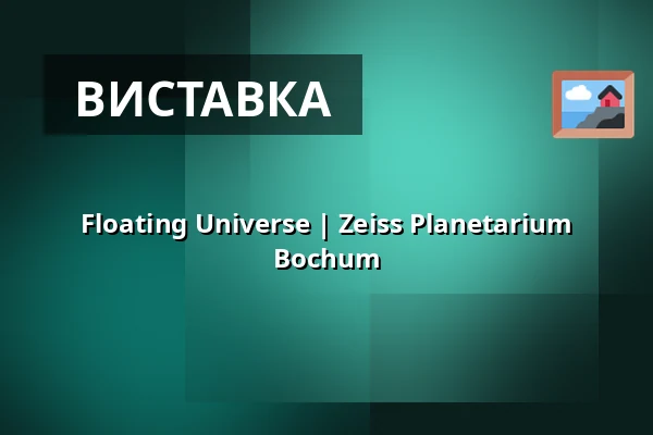 Floating Universe | Zeiss Planetarium Bochum — Zeiss Planetarium Bochum, Bochum