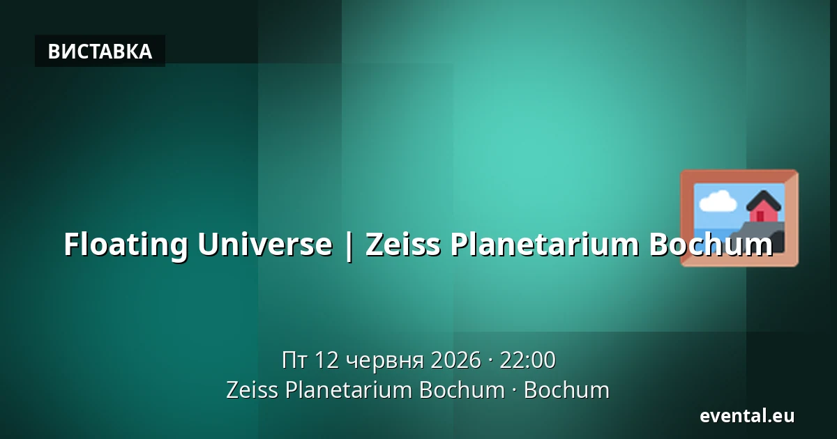 Floating Universe | Zeiss Planetarium Bochum — Zeiss Planetarium Bochum, Bochum
