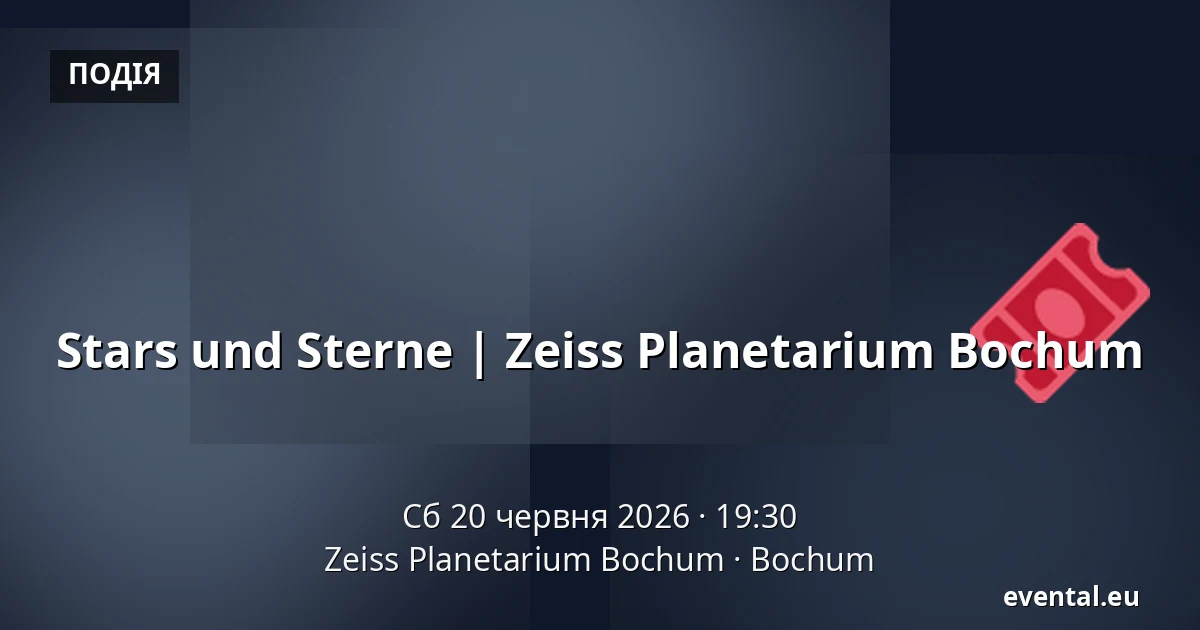 Stars und Sterne | Zeiss Planetarium Bochum — Zeiss Planetarium Bochum, Bochum