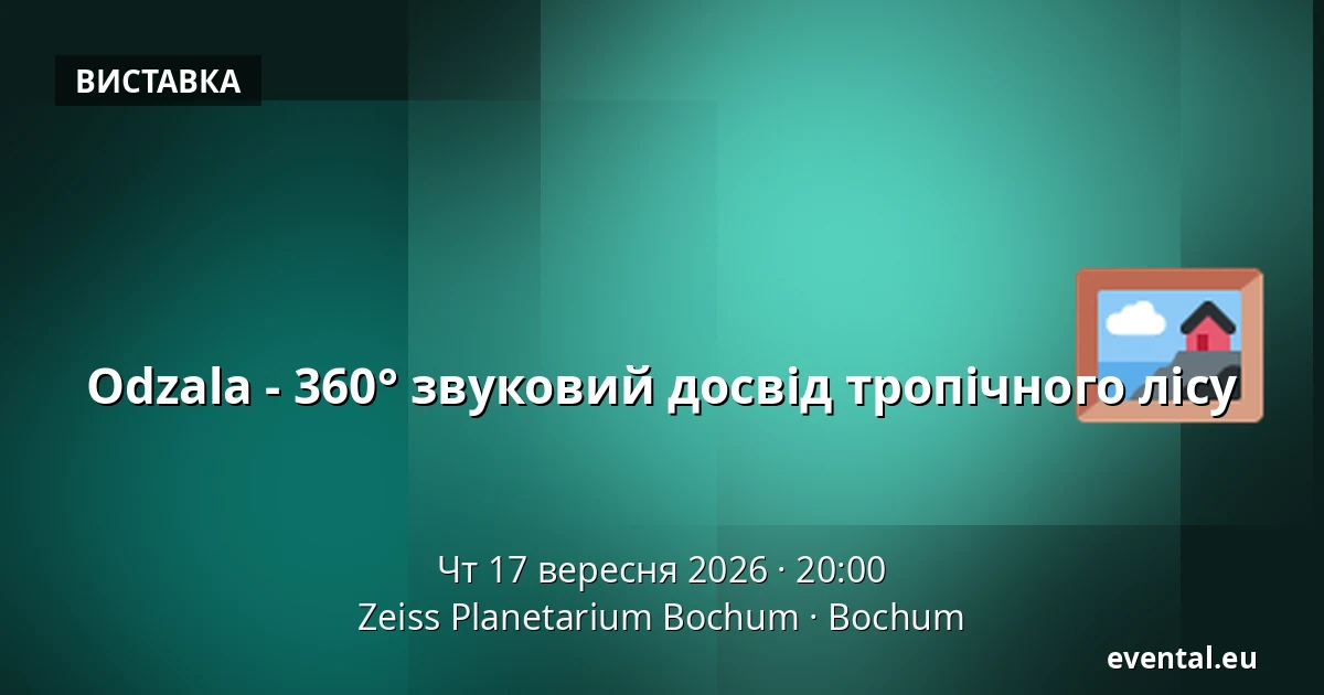 Odzala - 360° звуковий досвід тропічного лісу — Zeiss Planetarium Bochum, Bochum