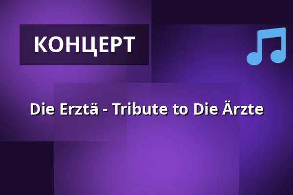 Die Erztä - Tribute to Die Ärzte — Zeche Bochum, Bochum