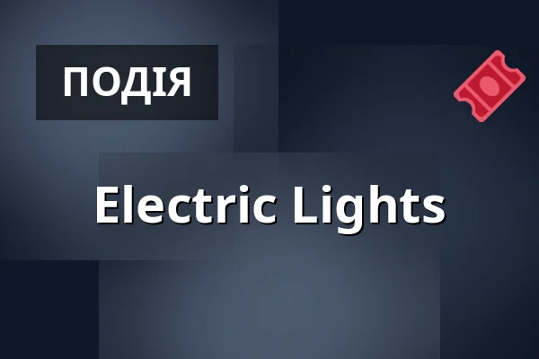 Electric Lights — Zeiss Planetarium Bochum, Bochum