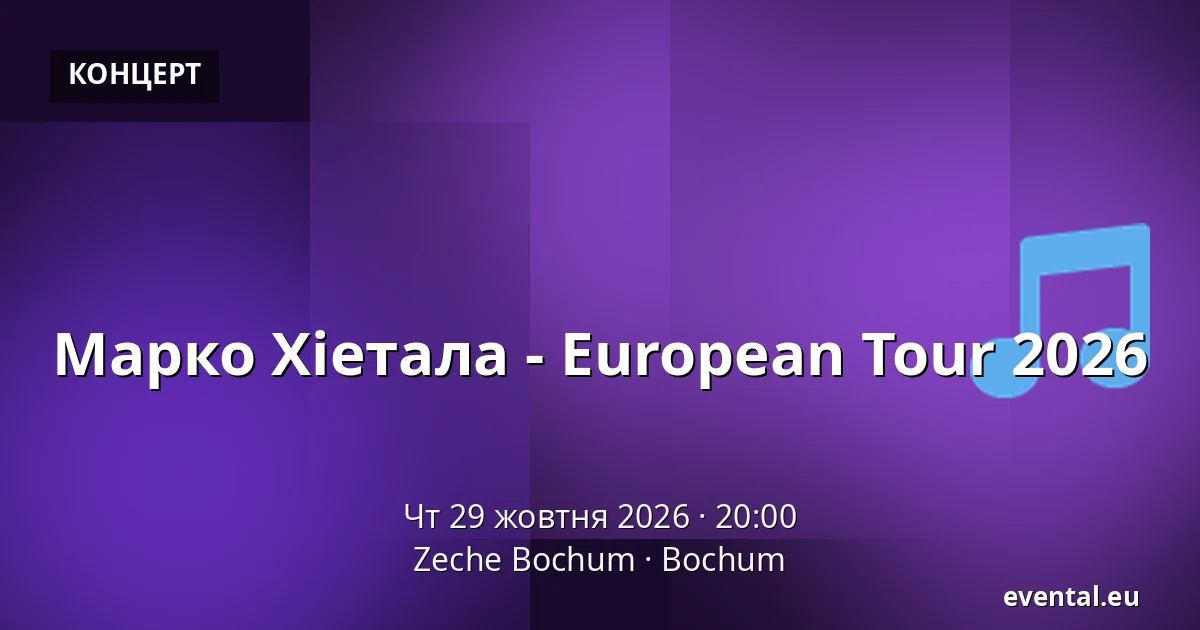 Marko Hietala - European Tour 2026 — Zeche Bochum, Bochum