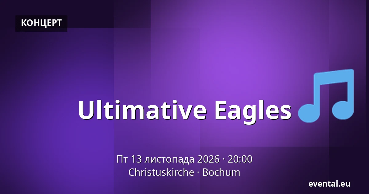 Ultimative Eagles — Christuskirche, Bochum