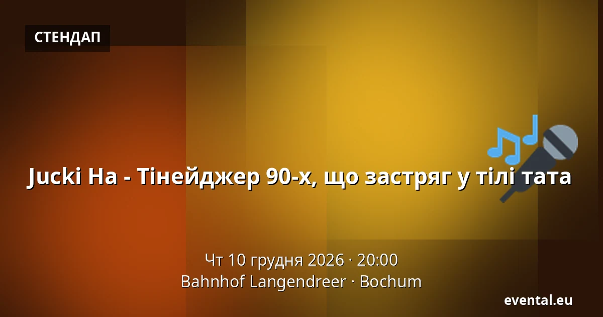 Jucki Ha - Тінейджер 90-х, що застряг у тілі тата — Bahnhof Langendreer, Bochum